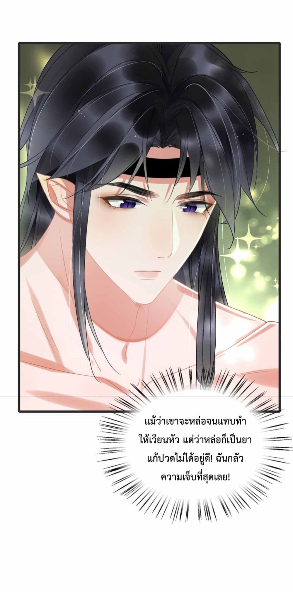 Help! The Snake Husband Loves Me So Much! 1-1