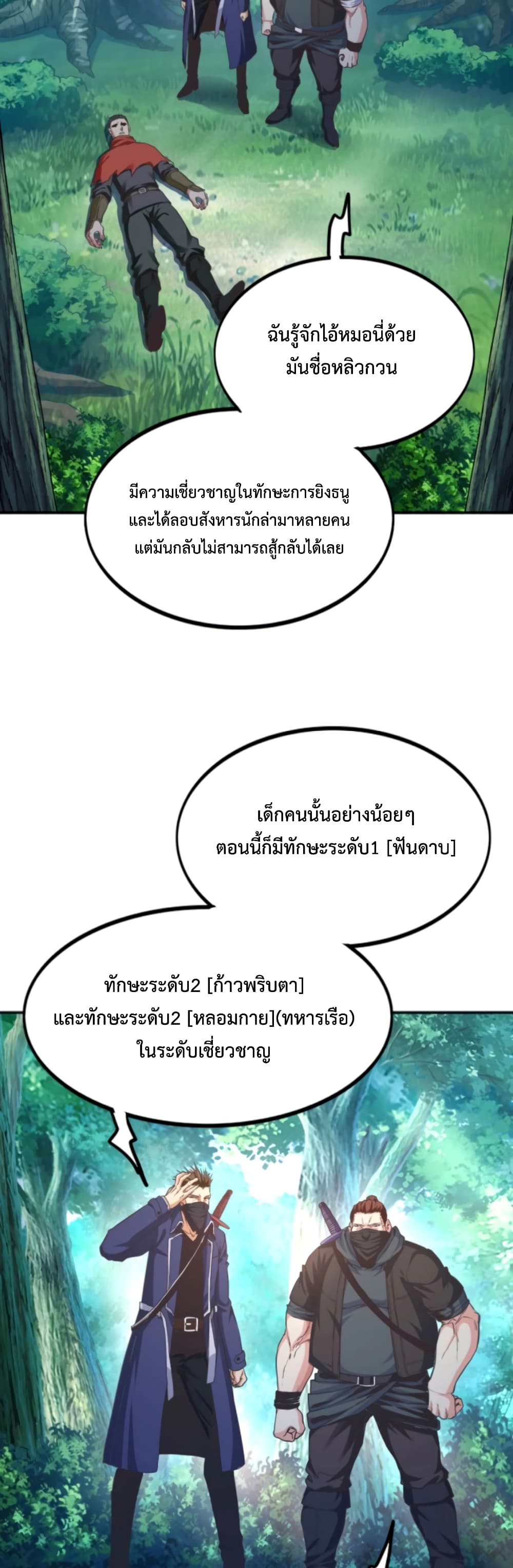 Level Up in Mirror 9-9
