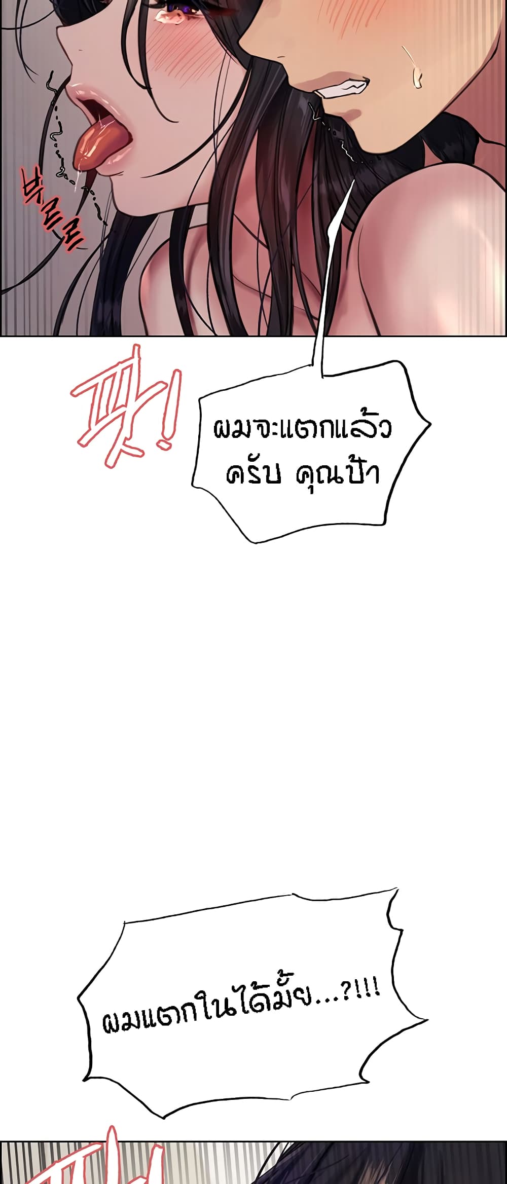 Sex-stop Watch 52-52