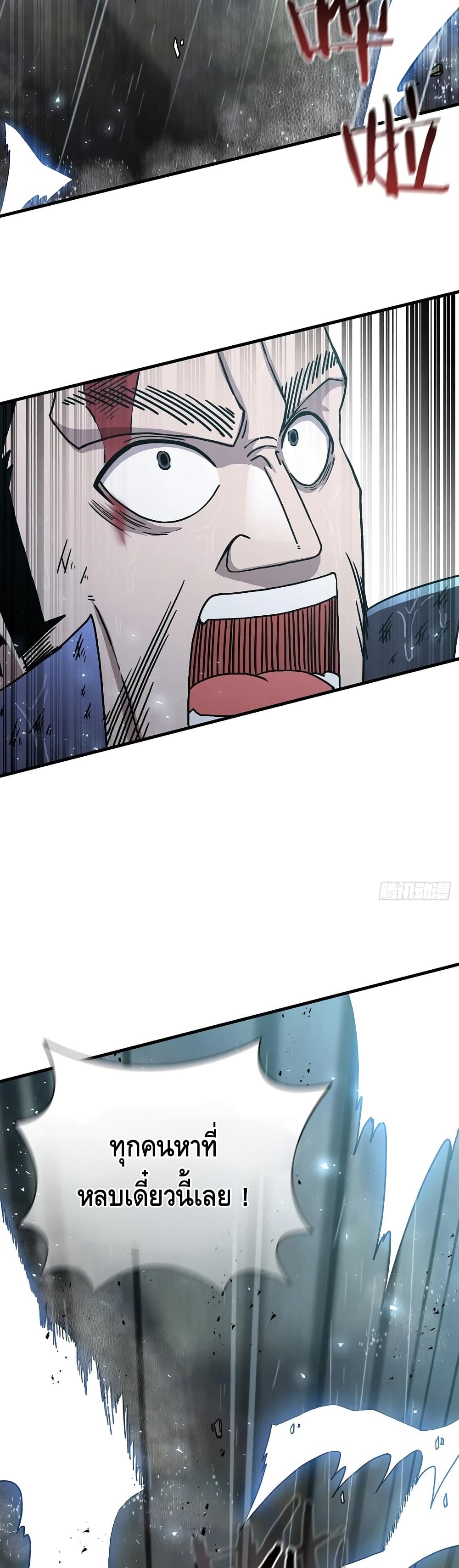 This Swordsman is a Bit Picky 41-41
