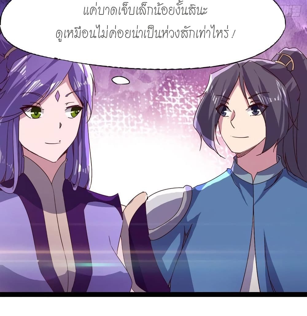 Path of the Sword 65-65