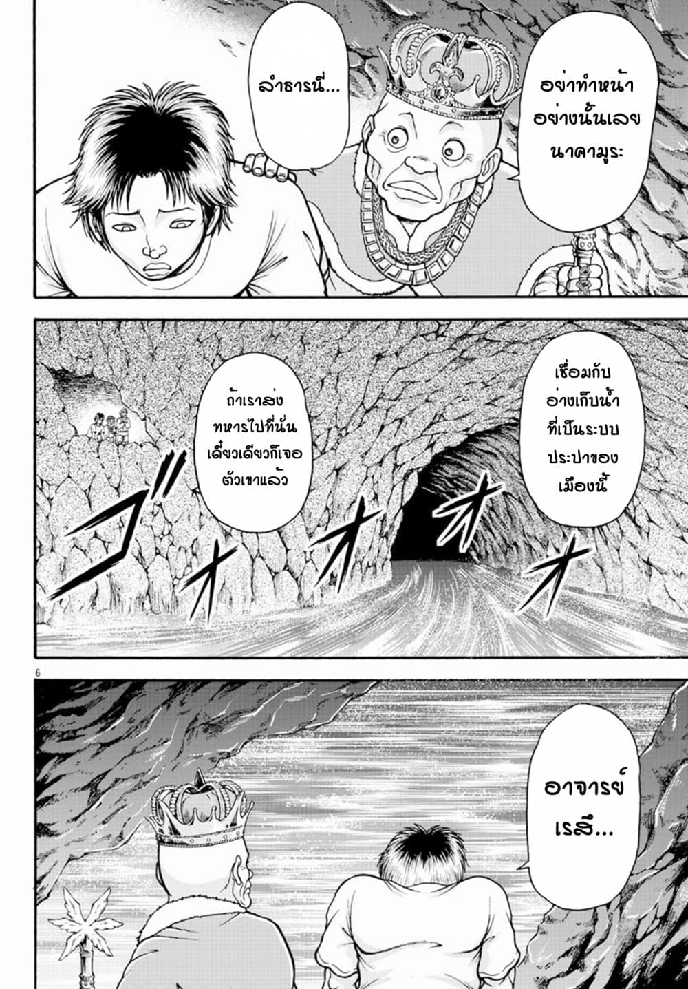 Baki Gaiden - Retsu Kaioh Isekai Tensei Shitemo Ikko Kamawan! 15-นอกกำแพง