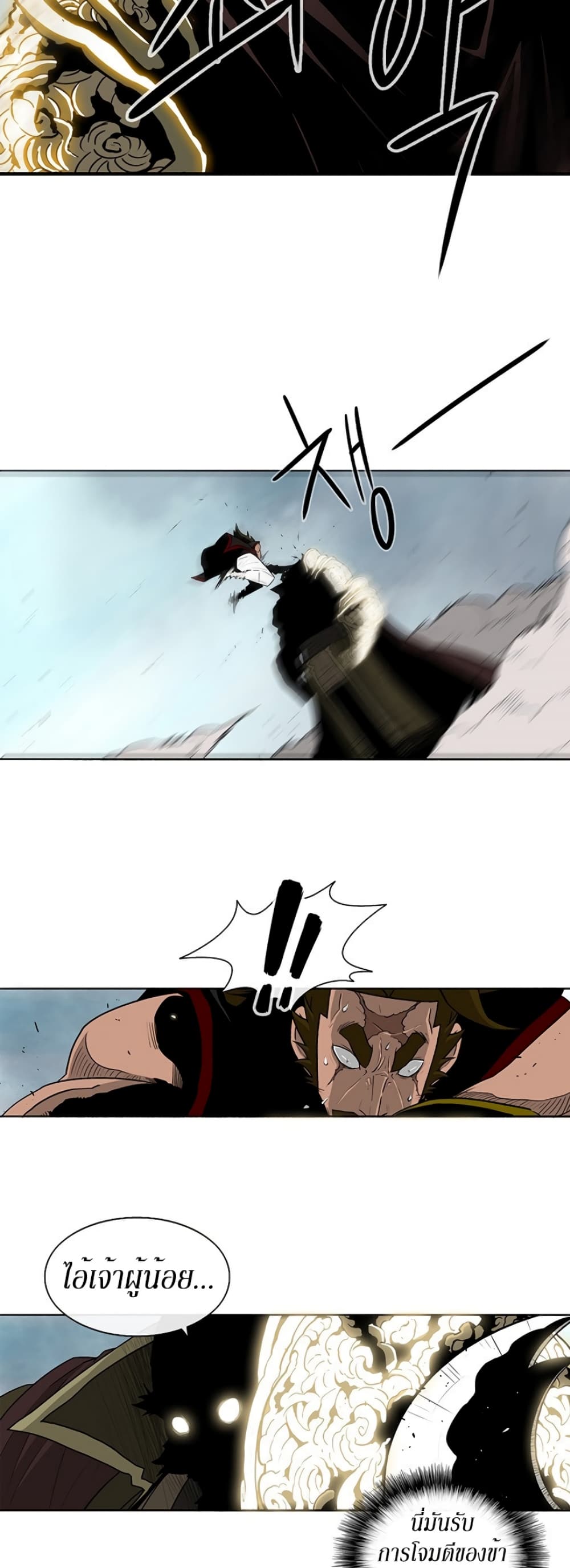 Legend of the Northern Blade 62-62