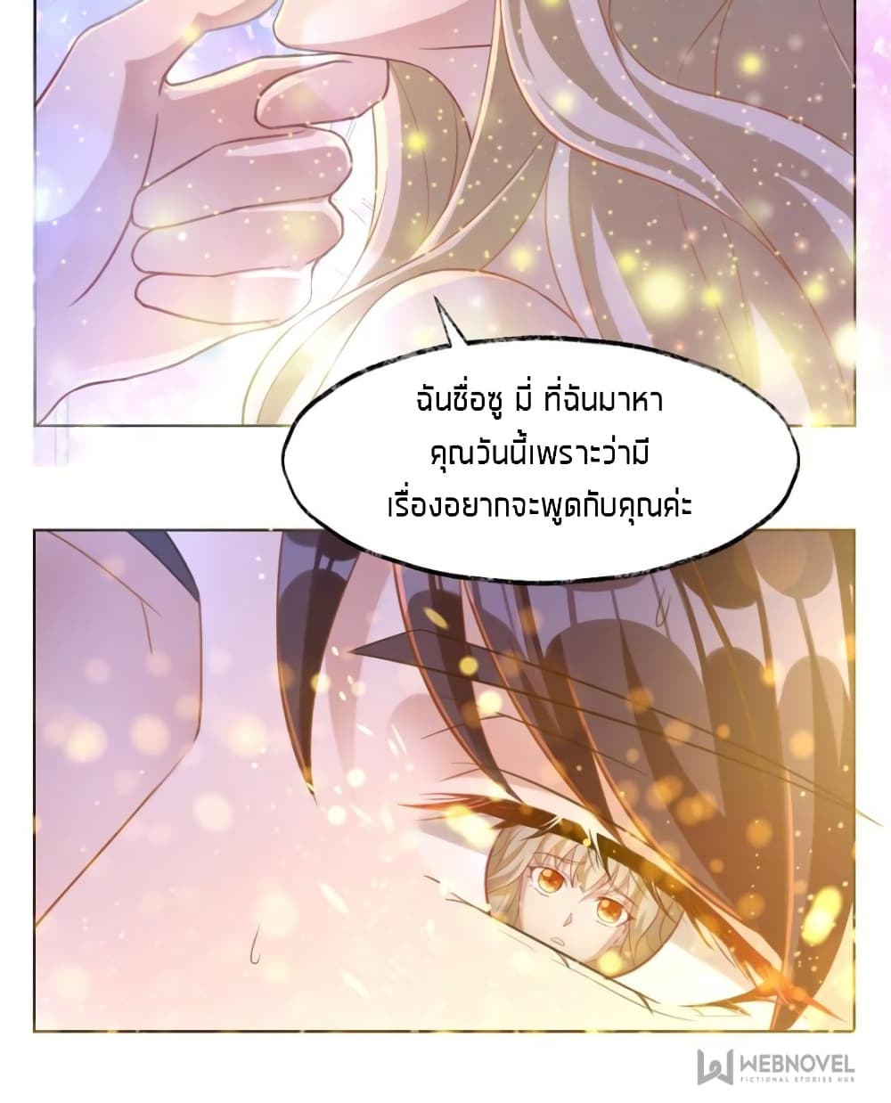 Sweet Love 7-7