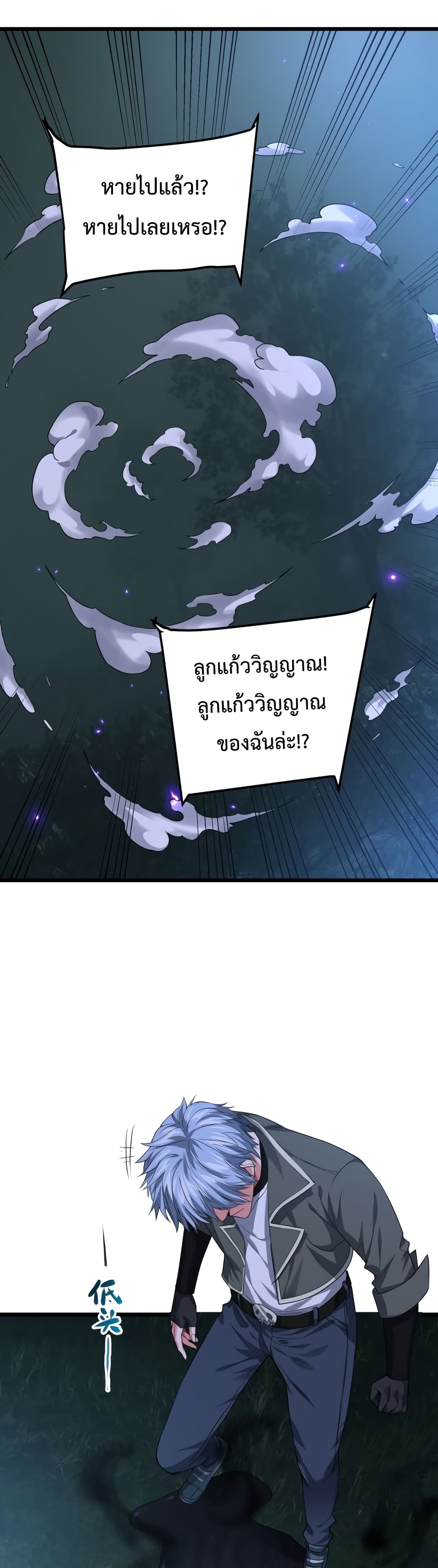 There's a Ghost Within Me 4-4