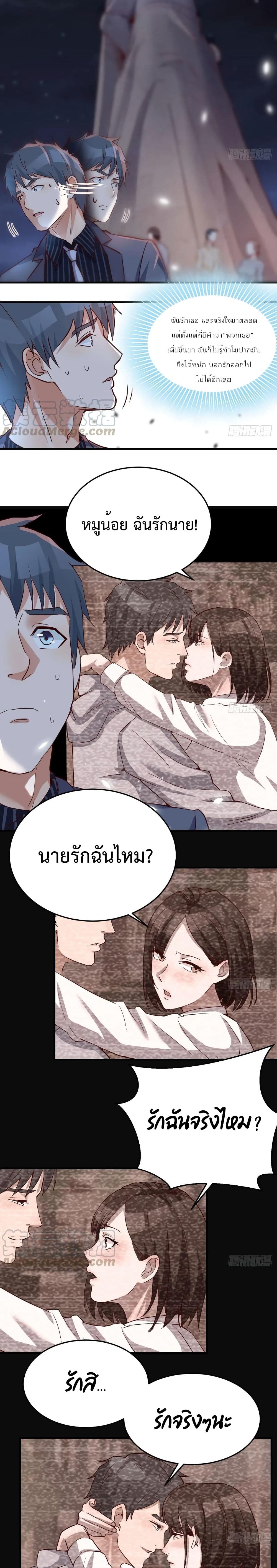 My Twin Girlfriends Loves Me So Much อยู่ดีๆผมก็มีแฟนเป็นแฝดสาวซะงั้น 90-90
