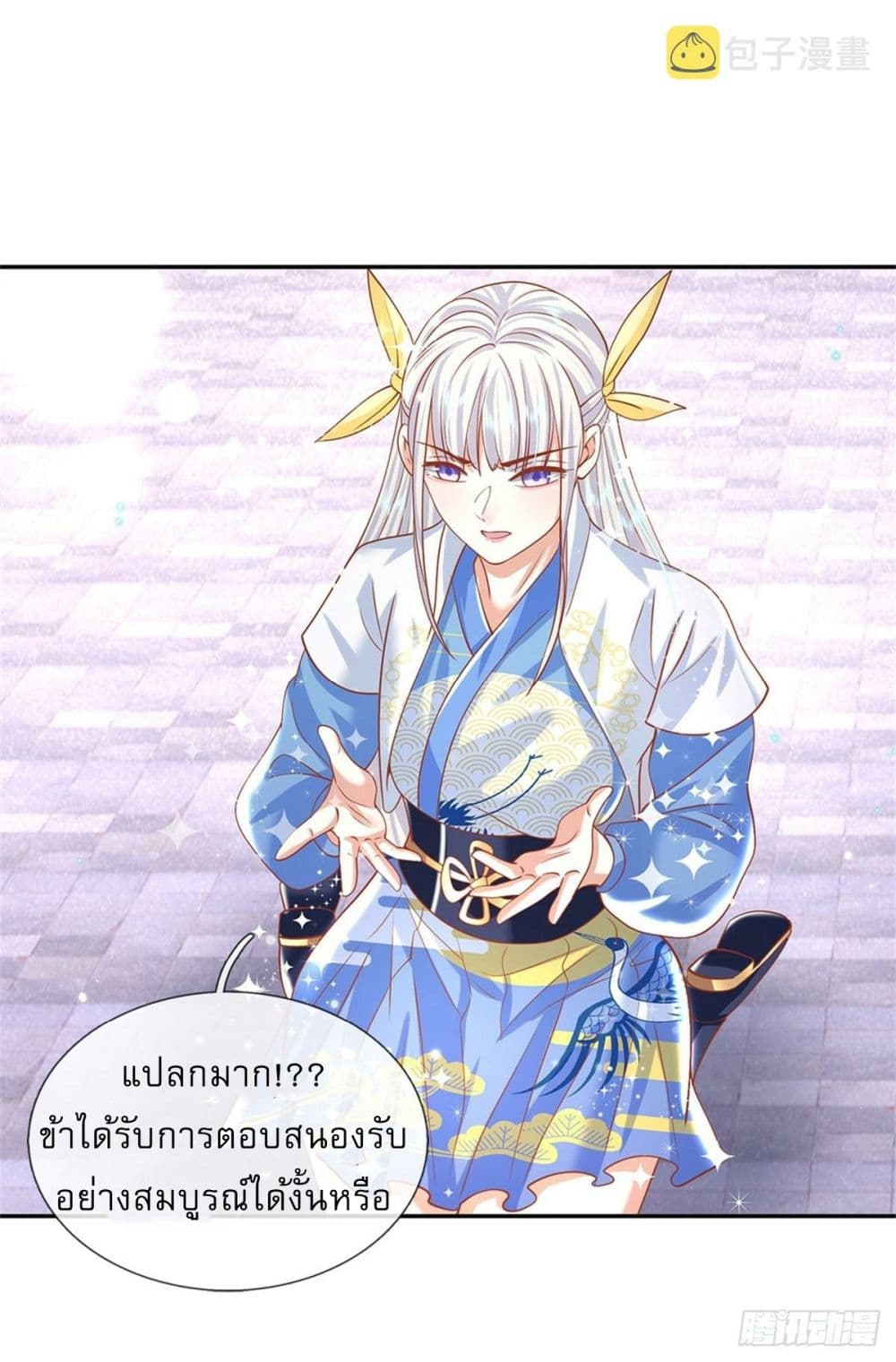 Royal God of War, Rising Dragon ราชันย์เทพยุทธ์มังกรผงาดฟ้า 182-182