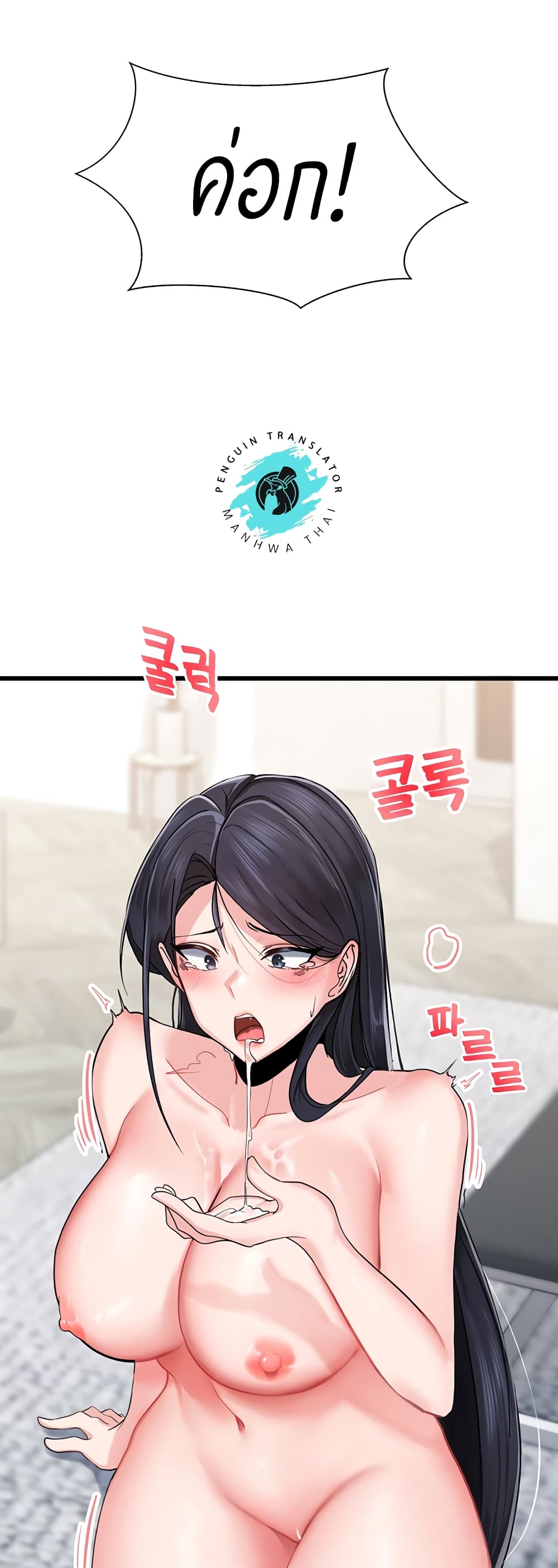 Sexual Guidance Officer 3-3
