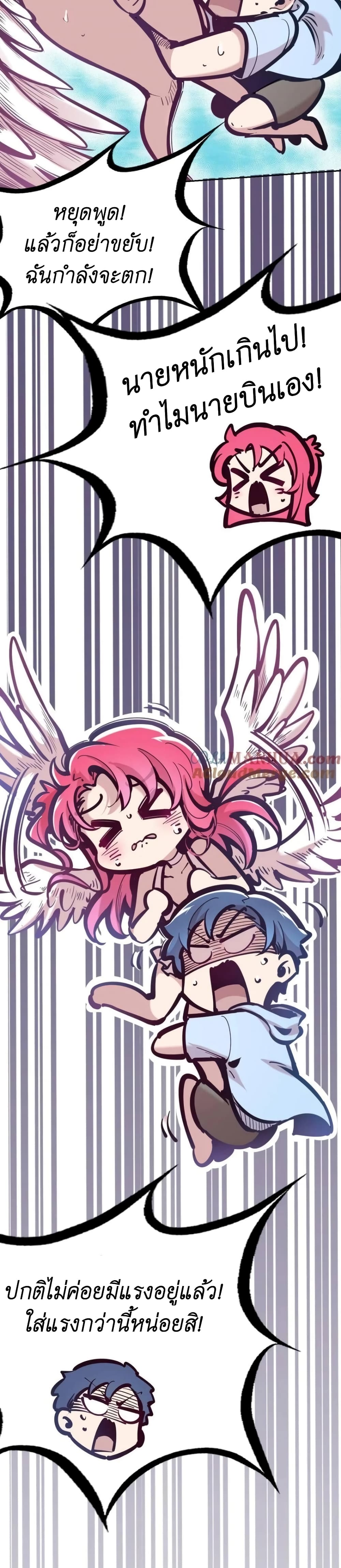 Demon X Angel, Can’t Get Along! 91-91