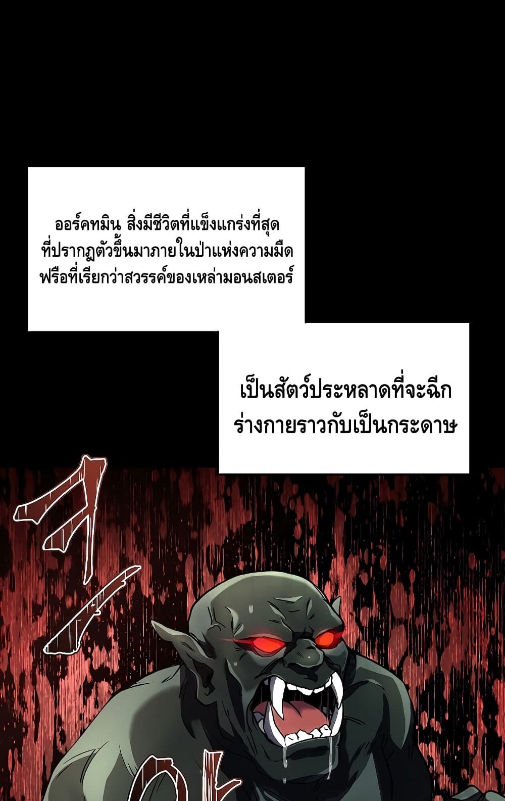 Return of the Legendary Spear Knight 13-13