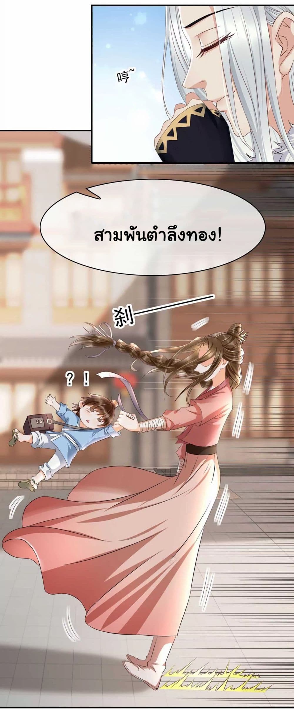 It's Not Easy to Bully My Mother 16-16