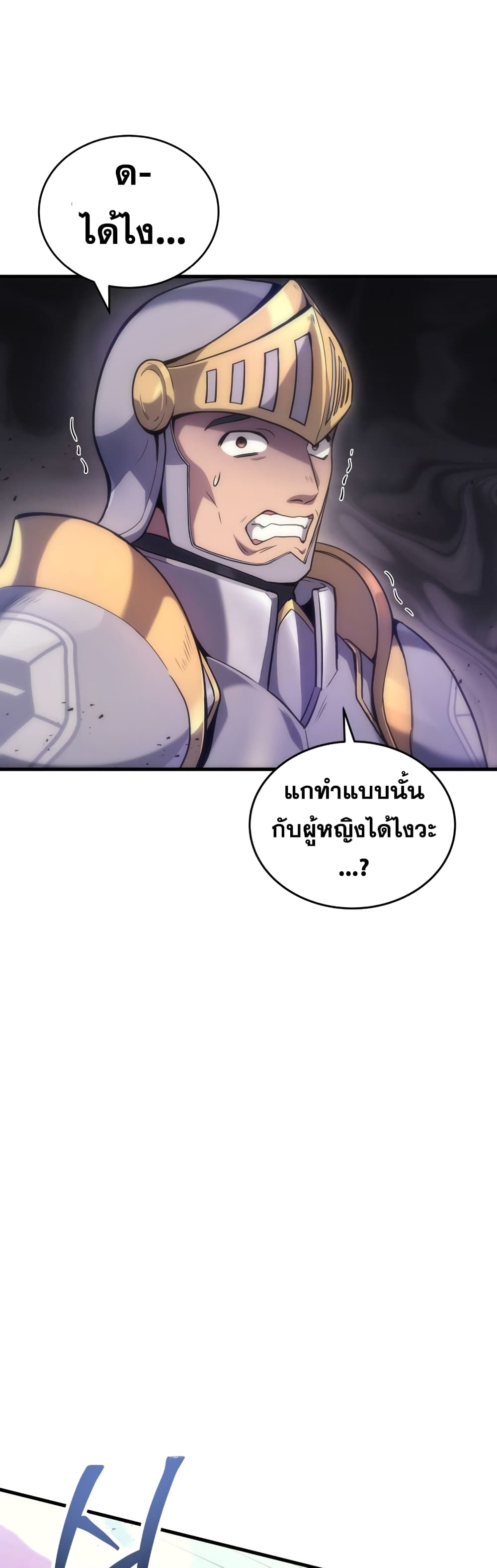 Martial God Regressed to Level 2 4-4