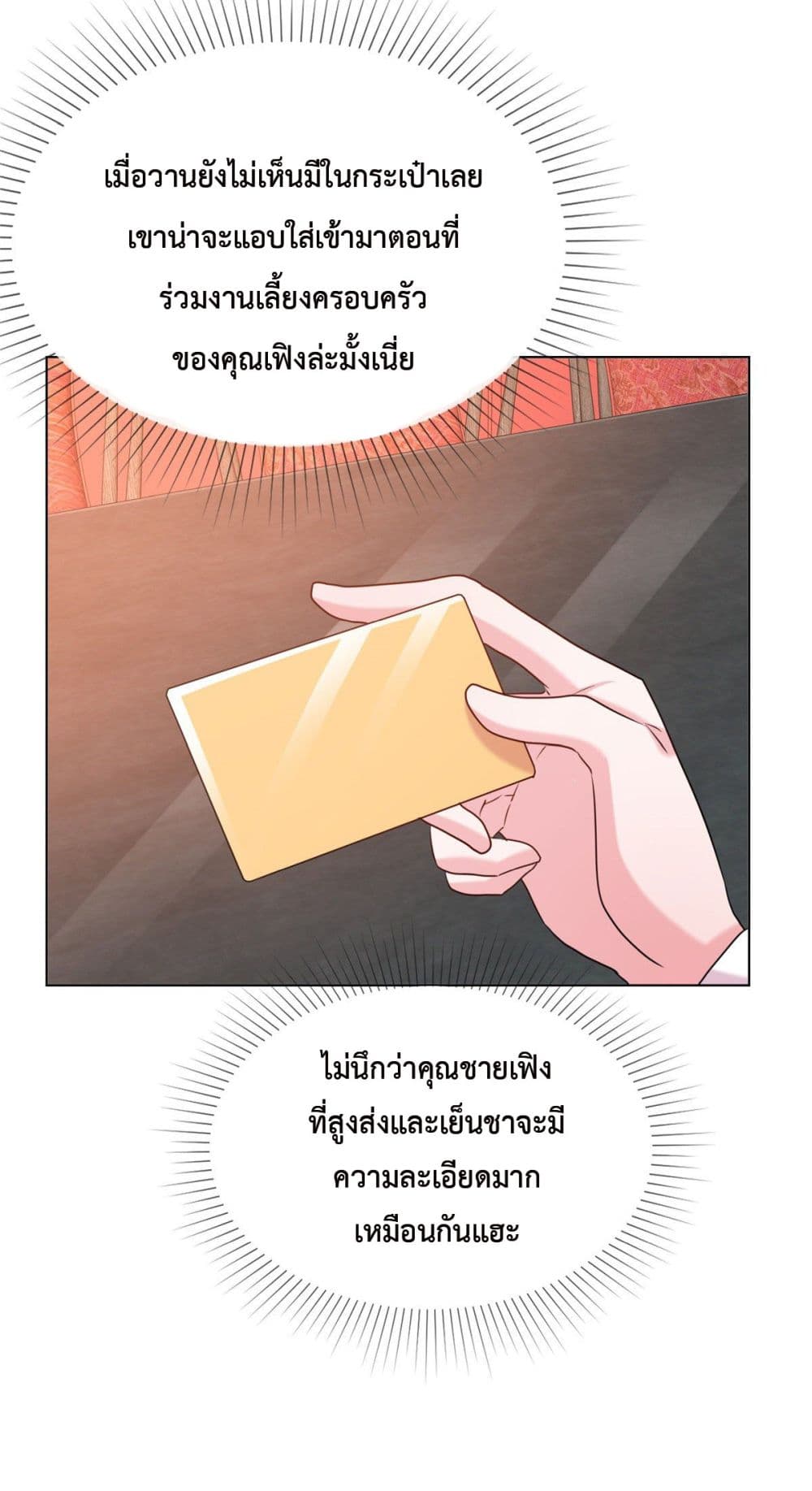 The Way To Your Heart 13-13