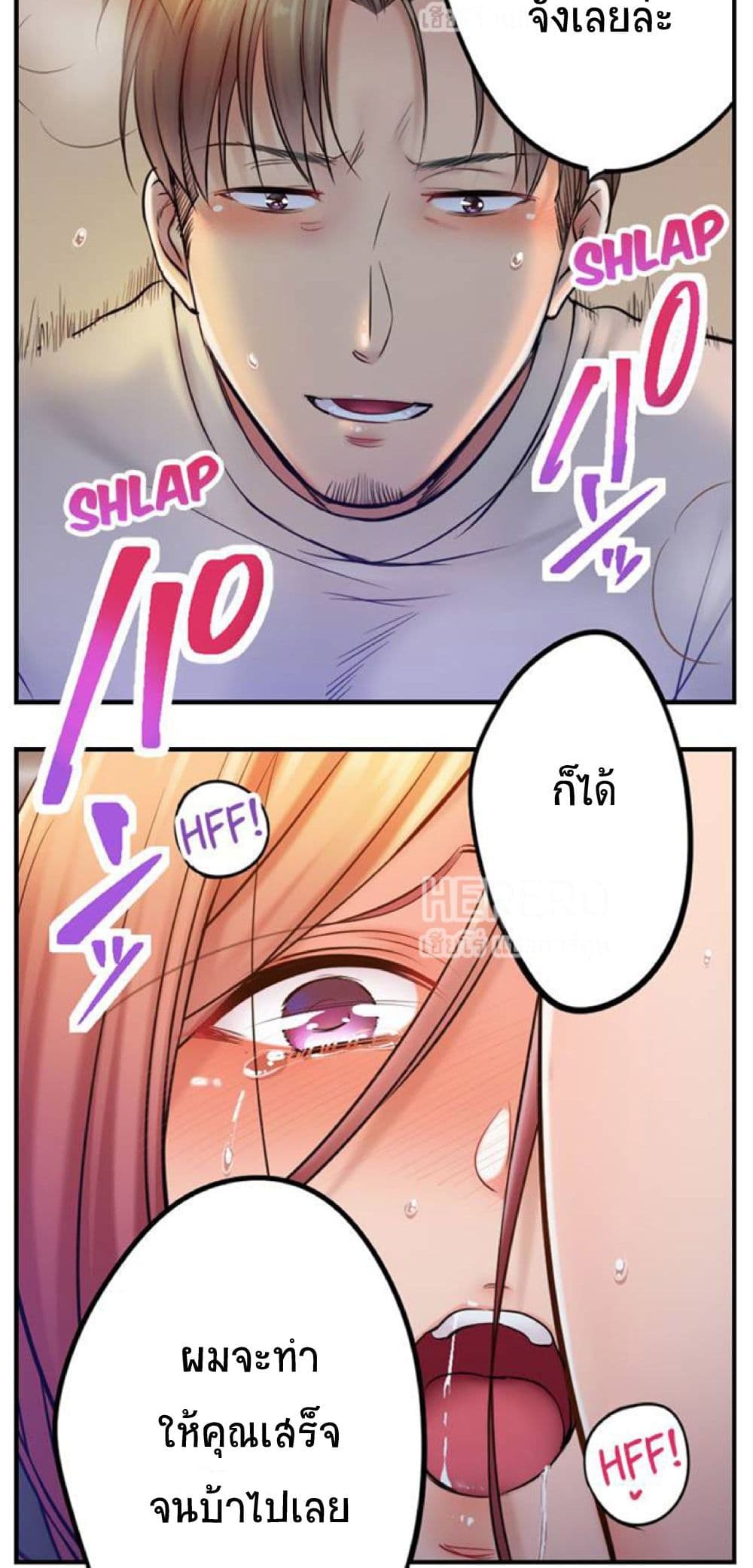I Can't Resist His Massage! Cheating in Front of My Husband's Eyes ฉันถูกนวดจนเสร็จต่อหน้าคุณสามี 93-93