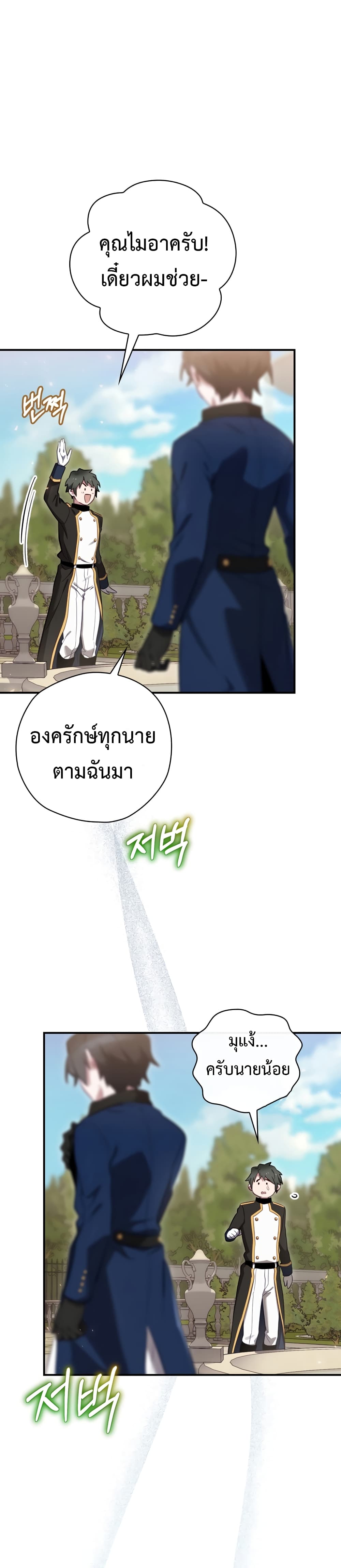 Ending Maker 24-24