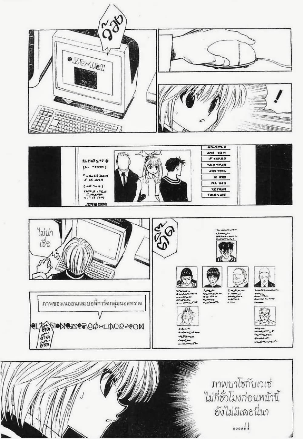 Hunter X Hunter 96-96