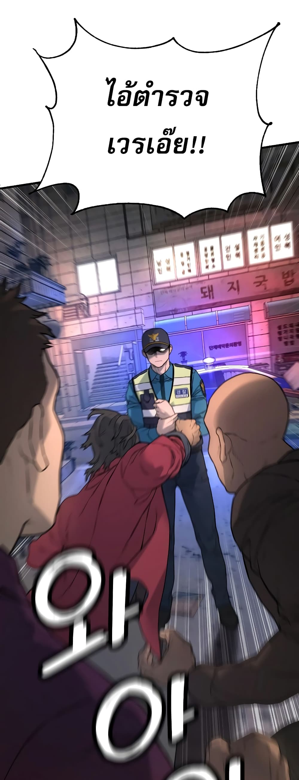 Return of the Bloodthirsty Police 1-1