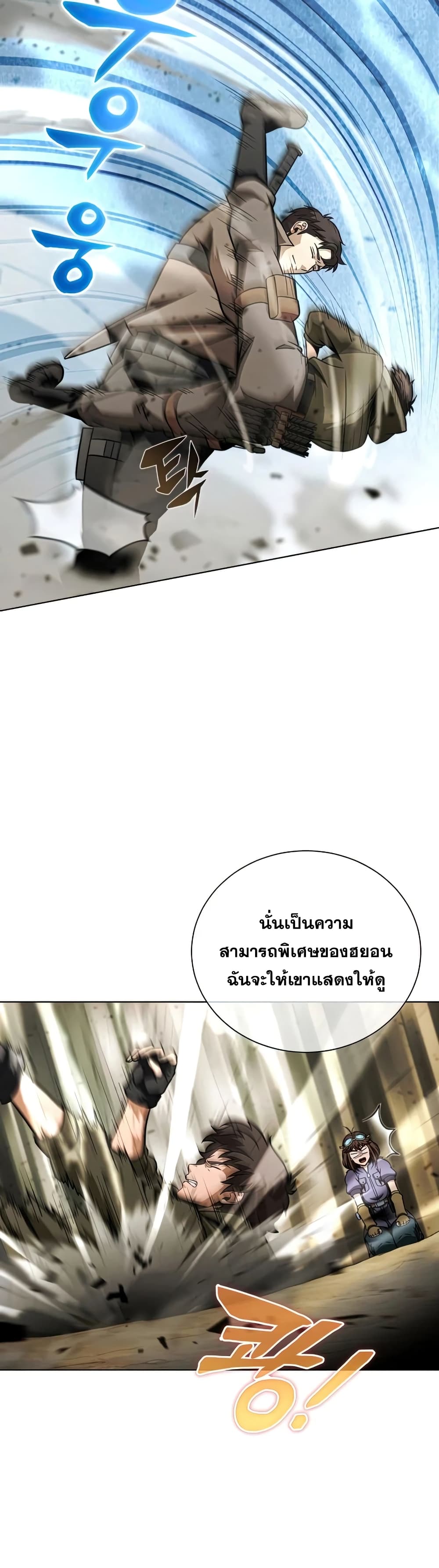 Carnivorous Hunter 28-28
