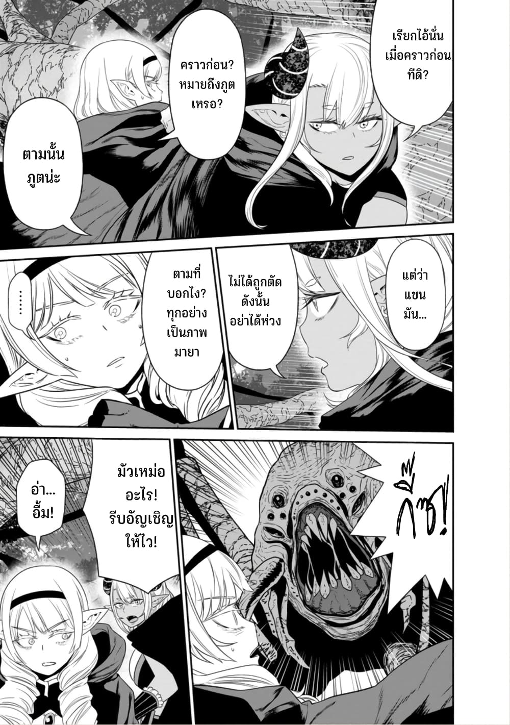 Maou-gun Saikyou no Majutsushi wa Ningen datta เมื่อมนุษย์ได้มาสร้างฮาเร็มในทัพจอมมาร 40-40