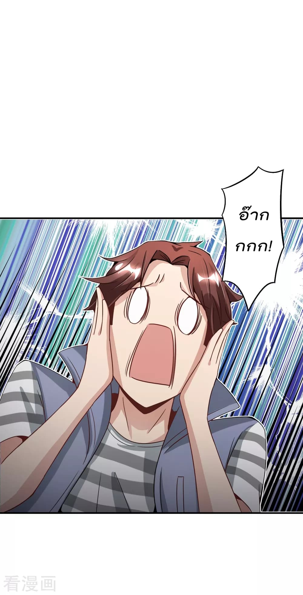 The Cultivators Chat Group in The City กลุ่มแชทเซียนสุดเกรียนแห่งนคร 58-58