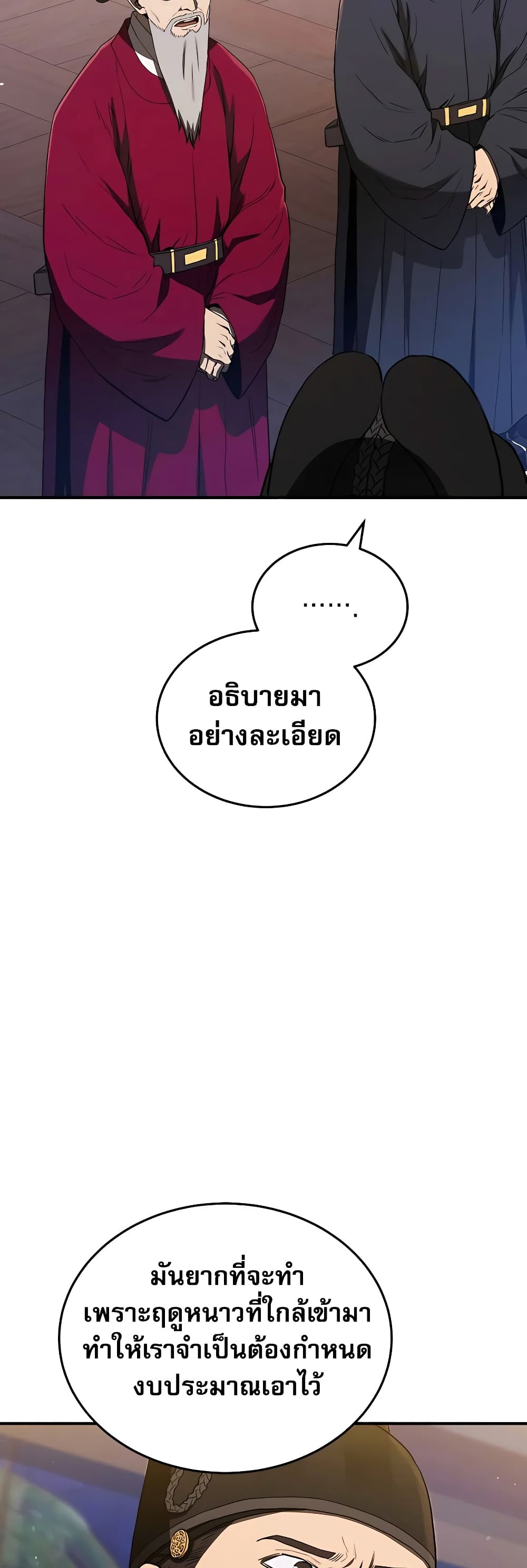 Black Corporation: Joseon 23-23