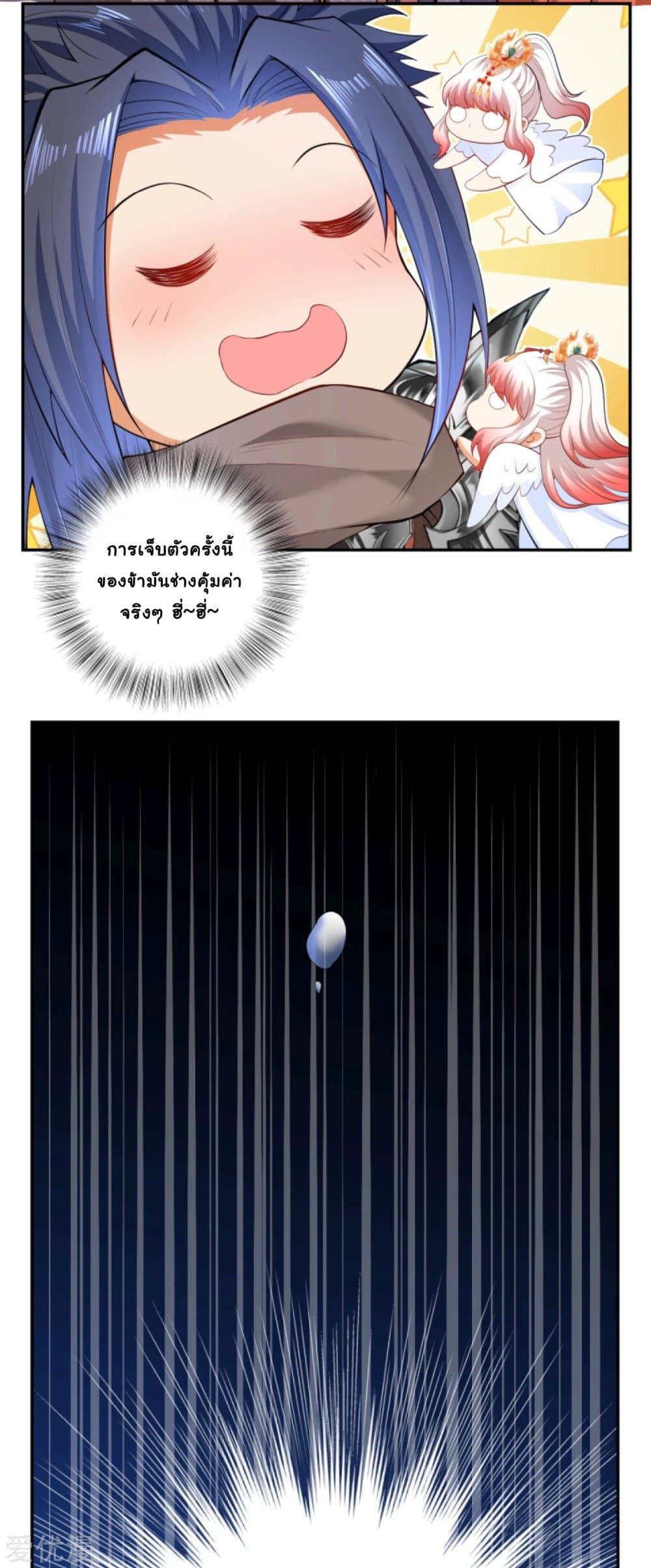 Against the Gods อสูรพลิกฟ้า 280-280