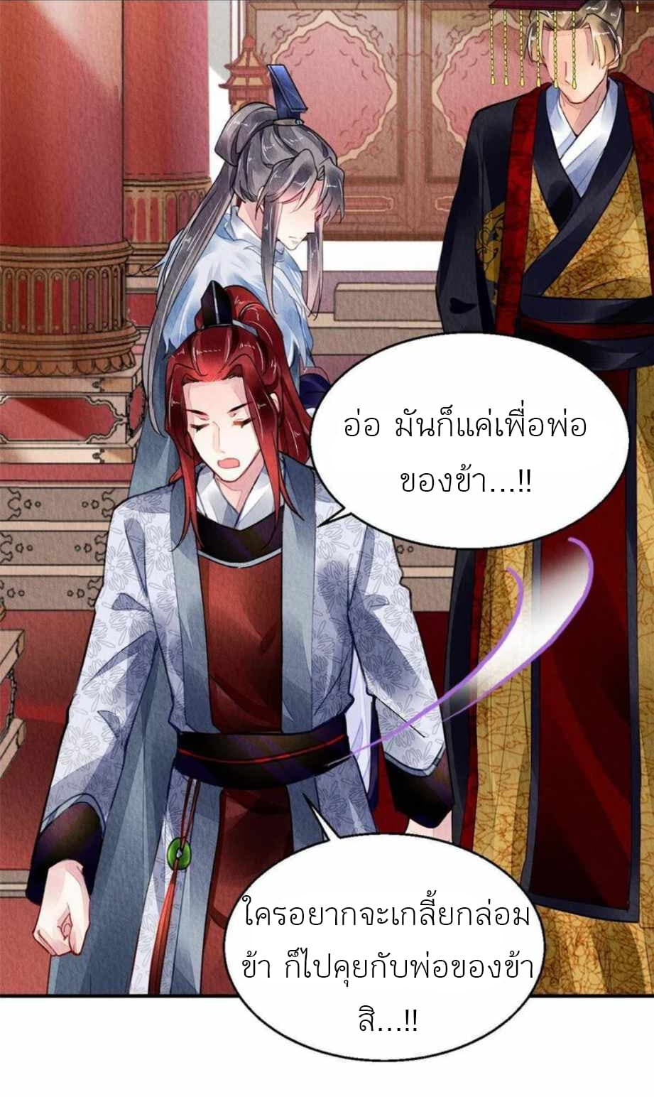 Chen Danzhu's Revenge 112-112