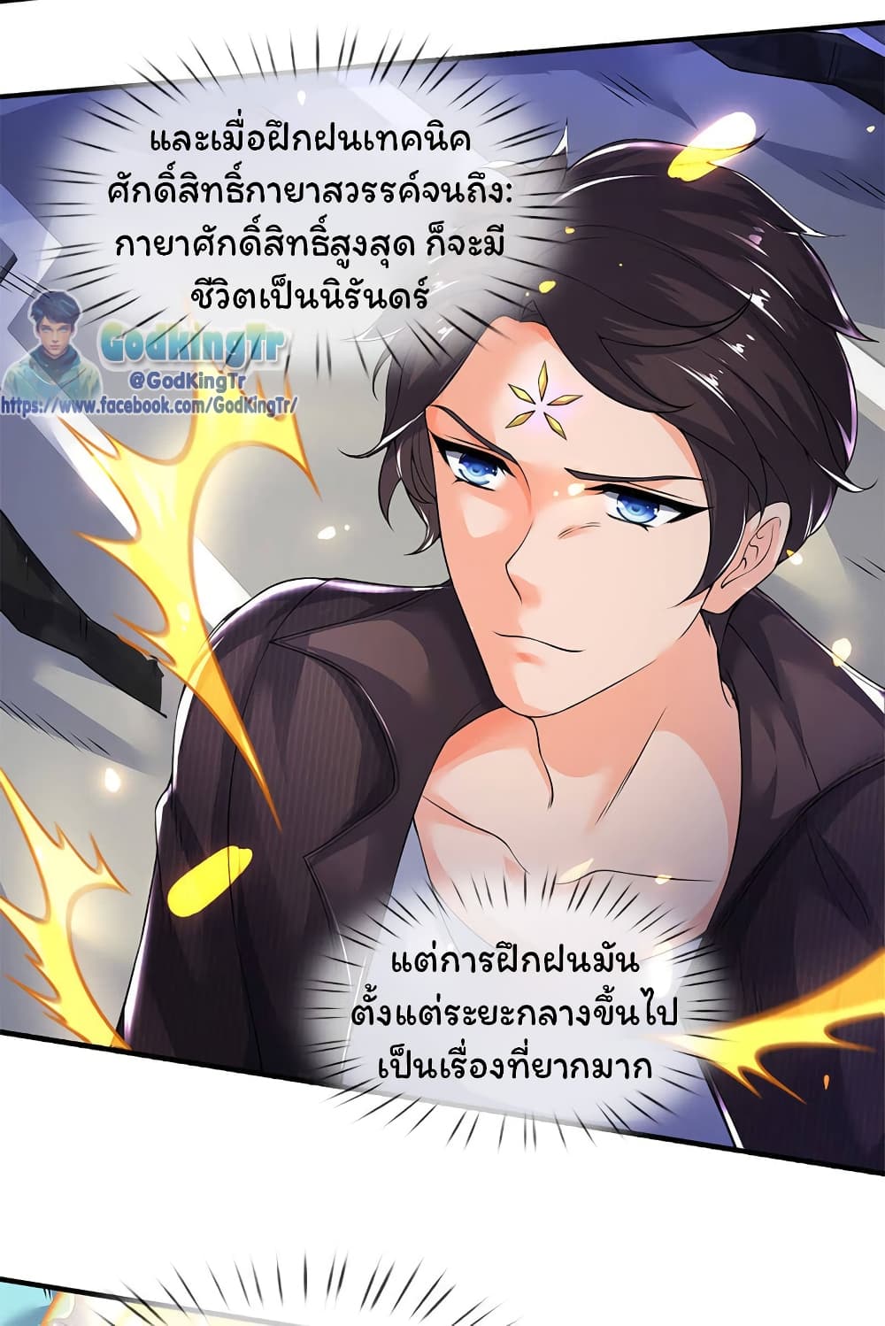 Eternal god King 198-198