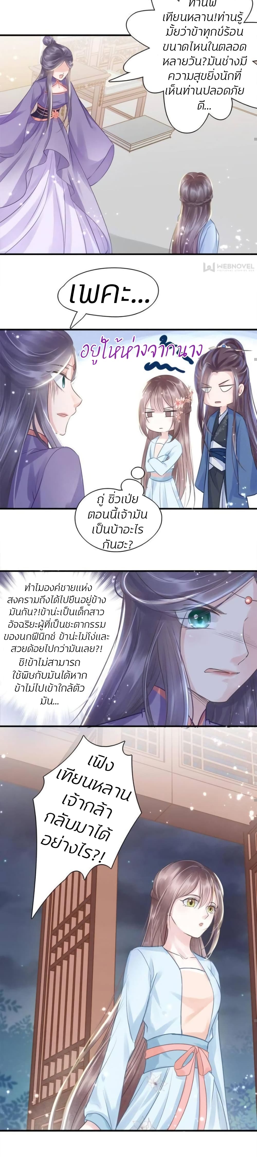 The Queen Against Destiny 27-27