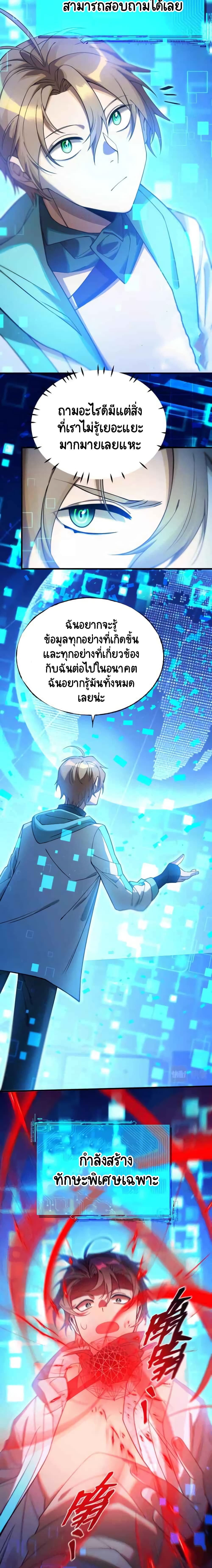 The Strongest Player 1-1