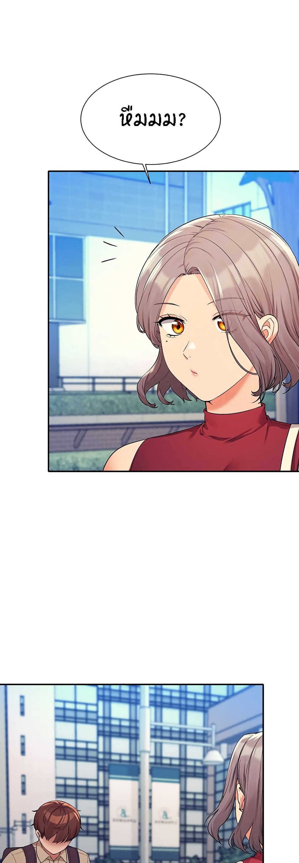 Is There No Goddess in My College? 74-74