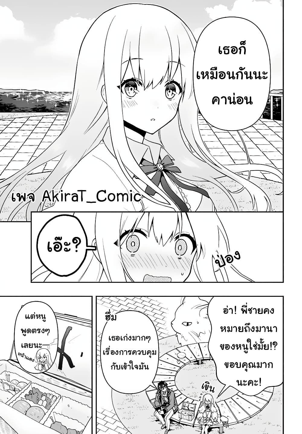 Six Princesses Fall in Love With God Guardian องค์หญิงทั้งหกกับผู้พิทักษ์สุดแกร่ง 9-ความแข็งแกร่งที่แท้จริงของผู้พิทักษ์