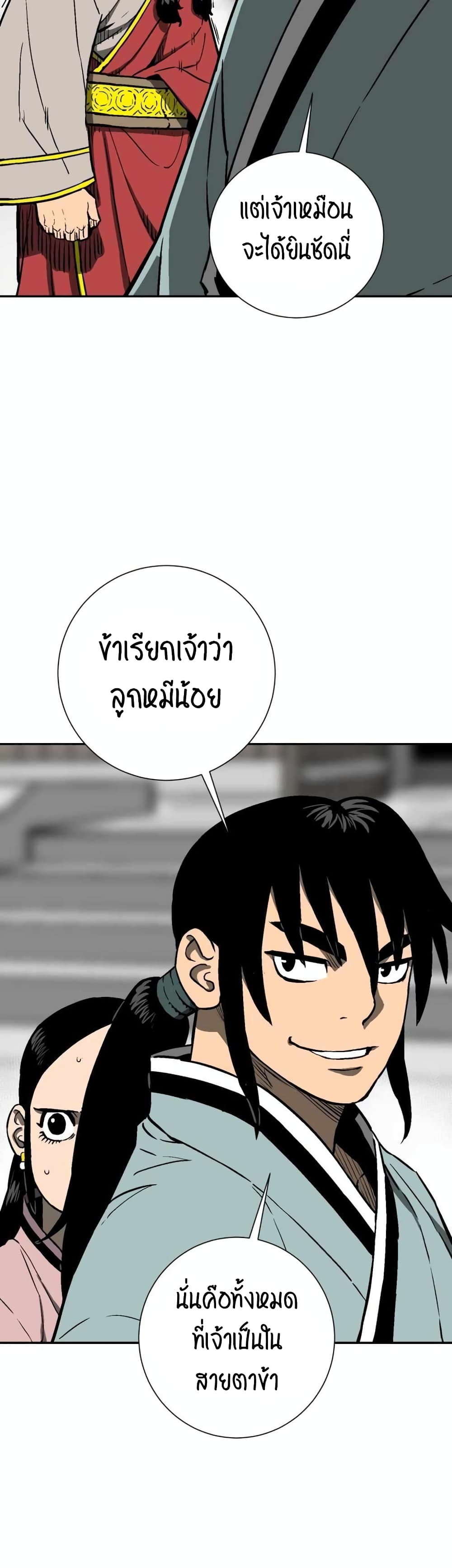 Tales of A Shinning Sword (TSS) 14-14