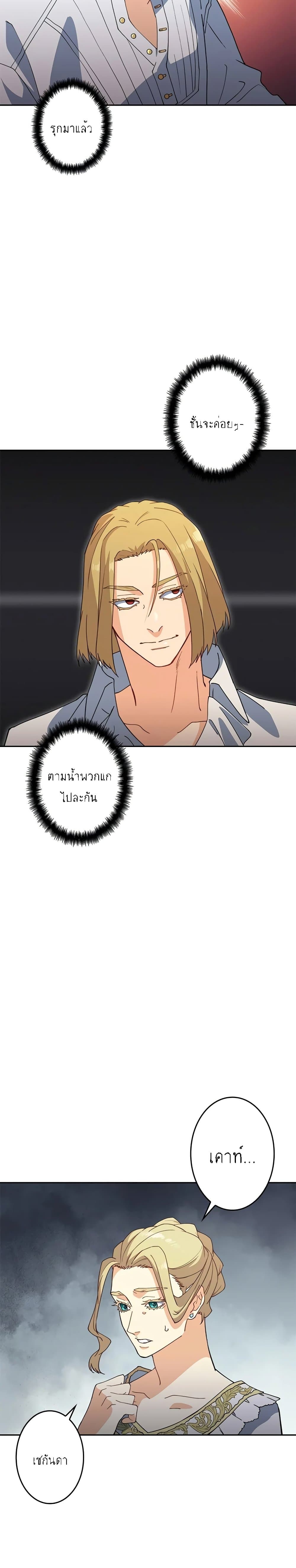Duke Pendragon: Master of the White Dragon 46-46