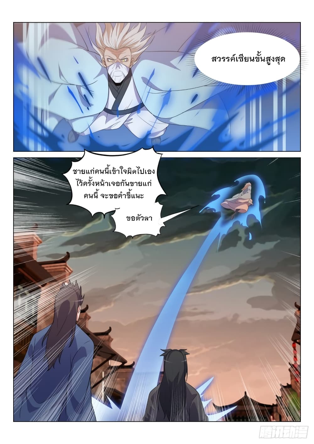 Otherworldly Evil Monarch 50-50