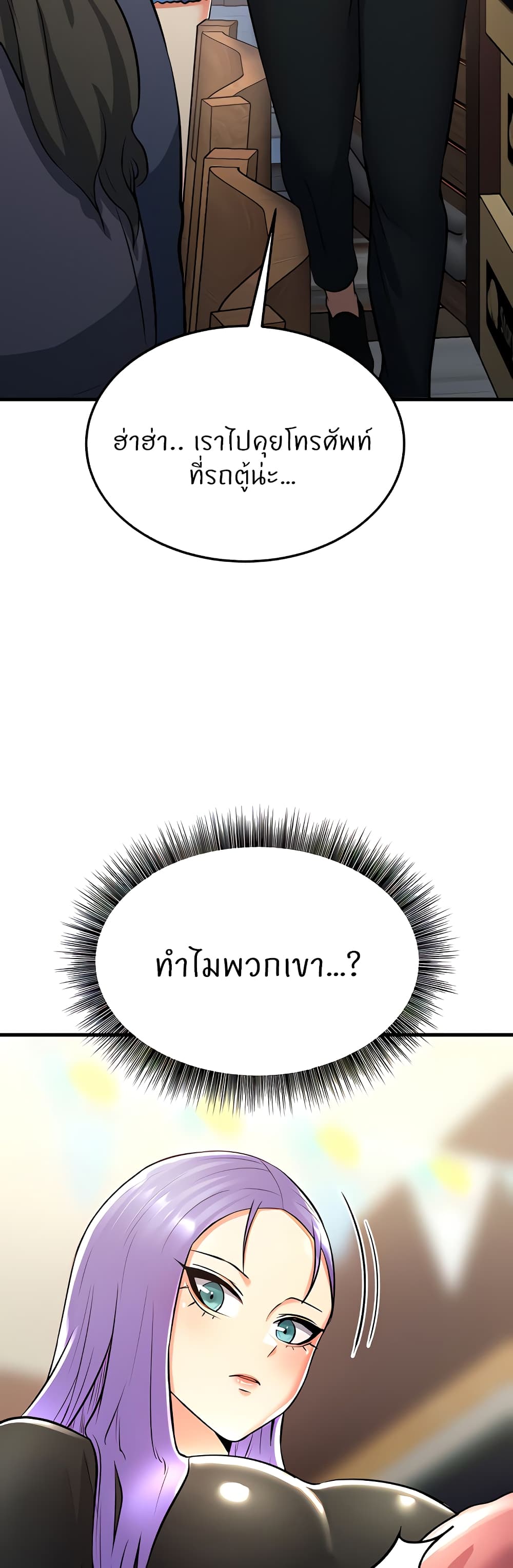 Sextertainment 19-19