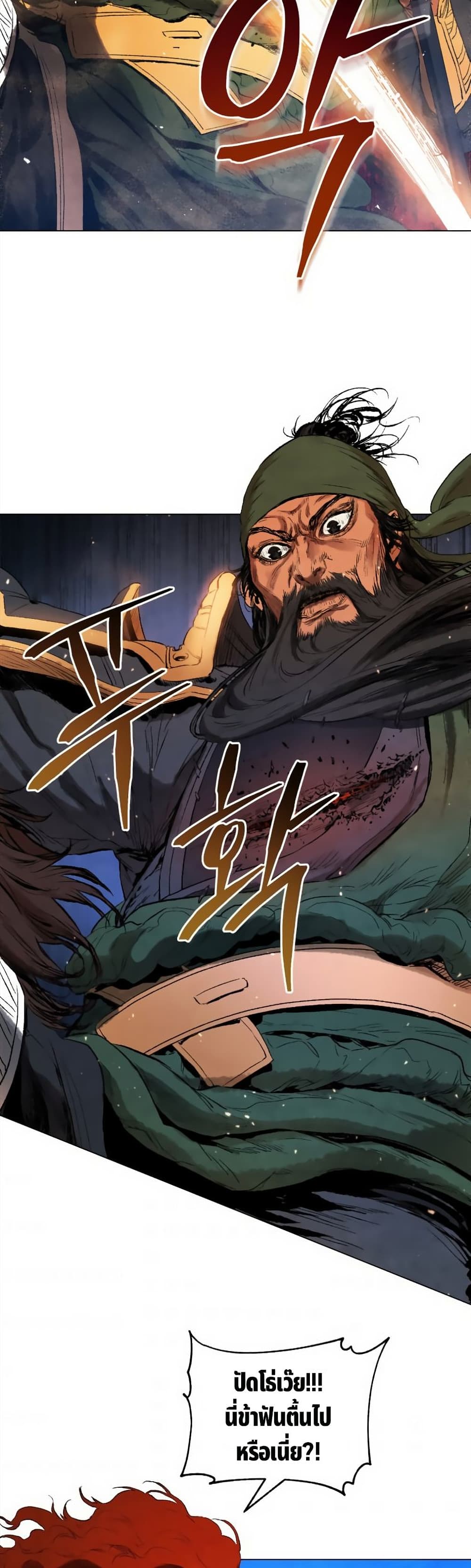 Three Kingdoms: Lu Bu's Legacy 39-39