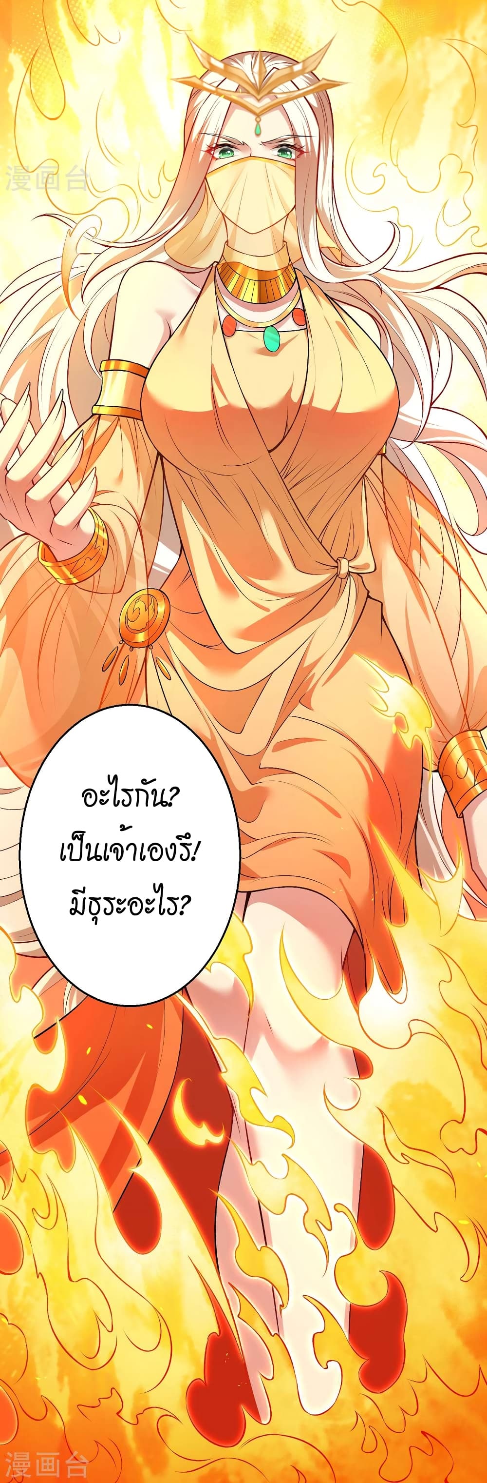 Against the Gods อสูรพลิกฟ้า 509-509