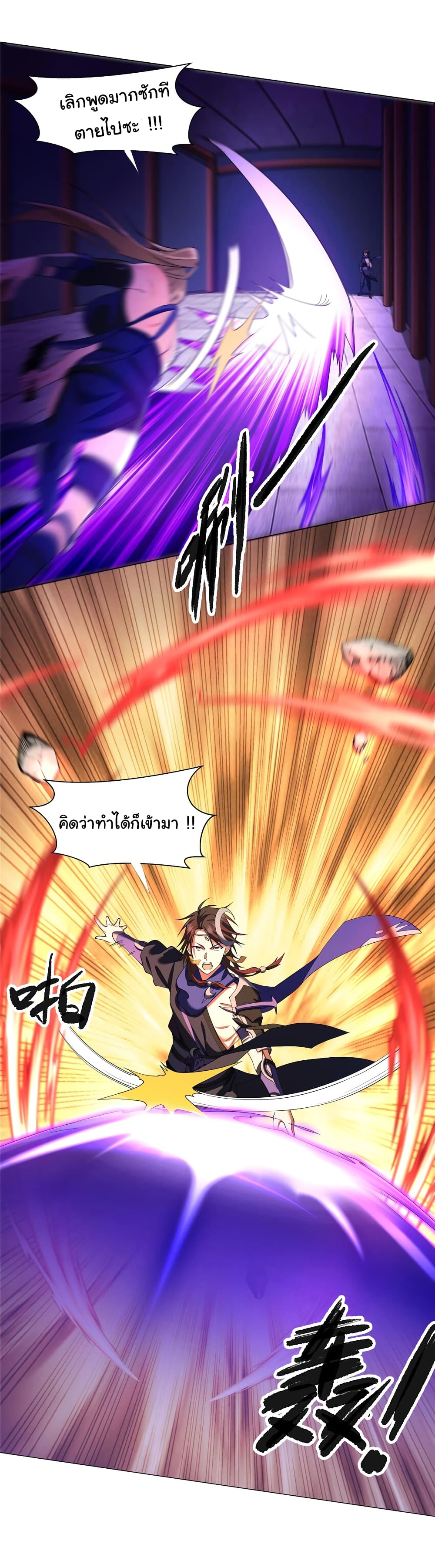 I Became The Buddha Emperor In The Demon Sect ข้าฝึกธรรมมะในลัทธิมาร 6-6