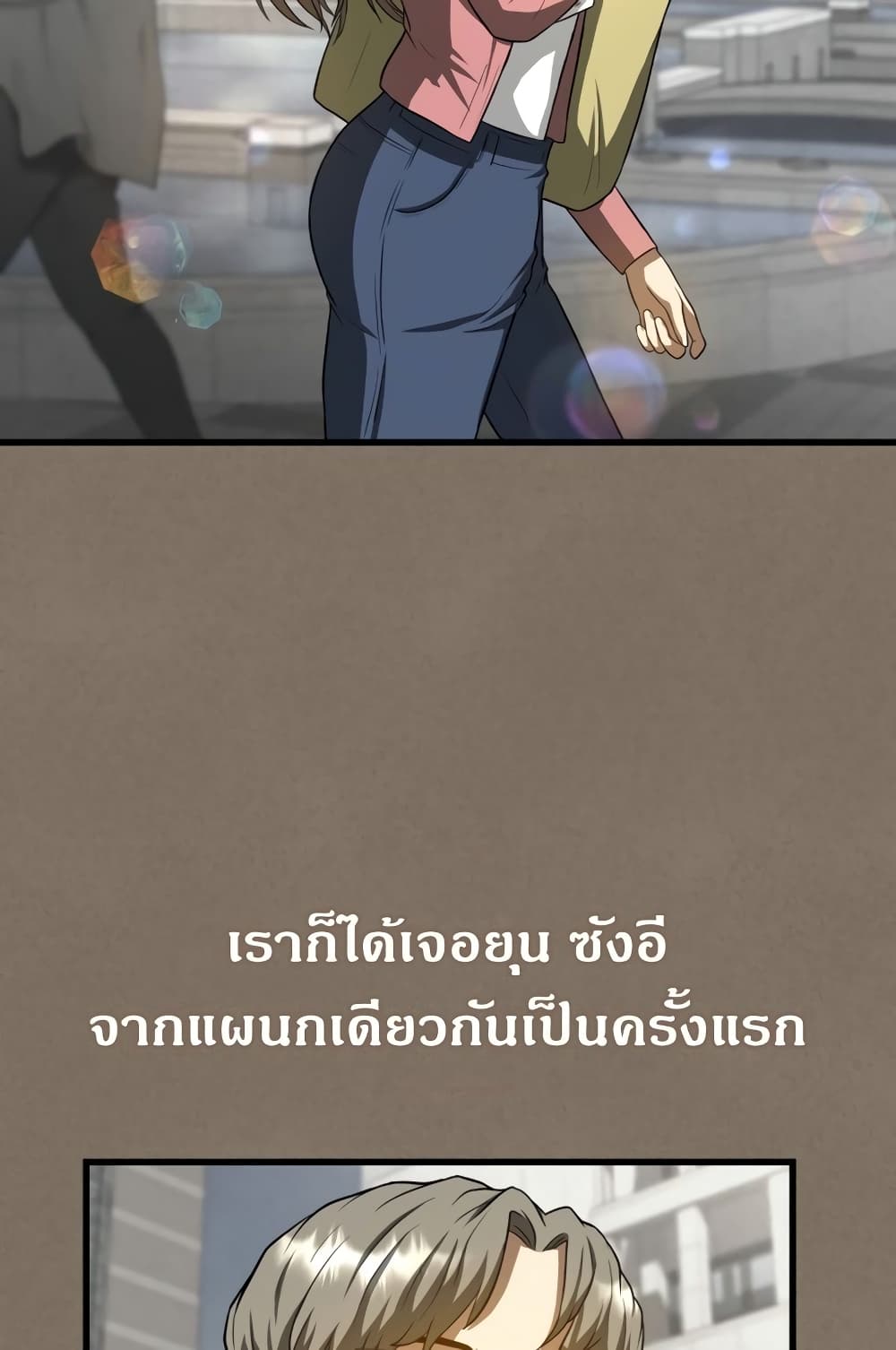 Perfect Surgeon 19-19