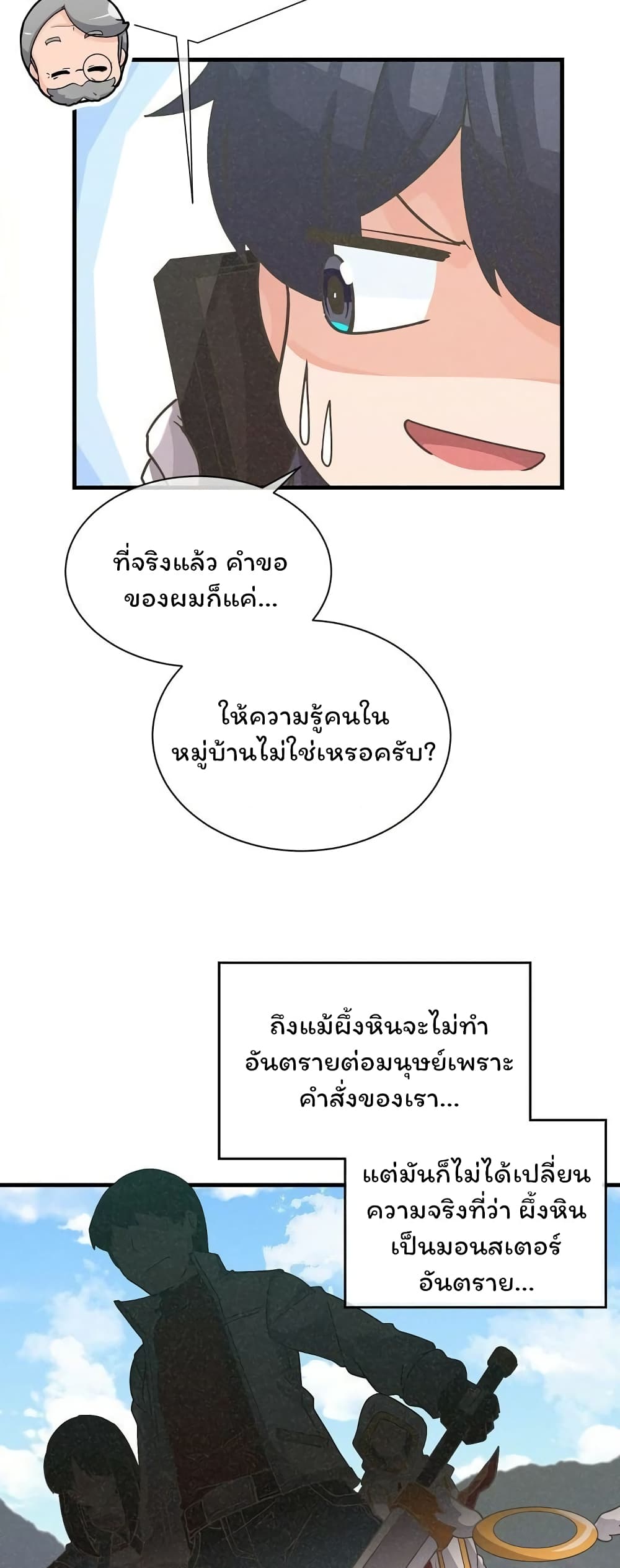Spirit Farmer 33-33