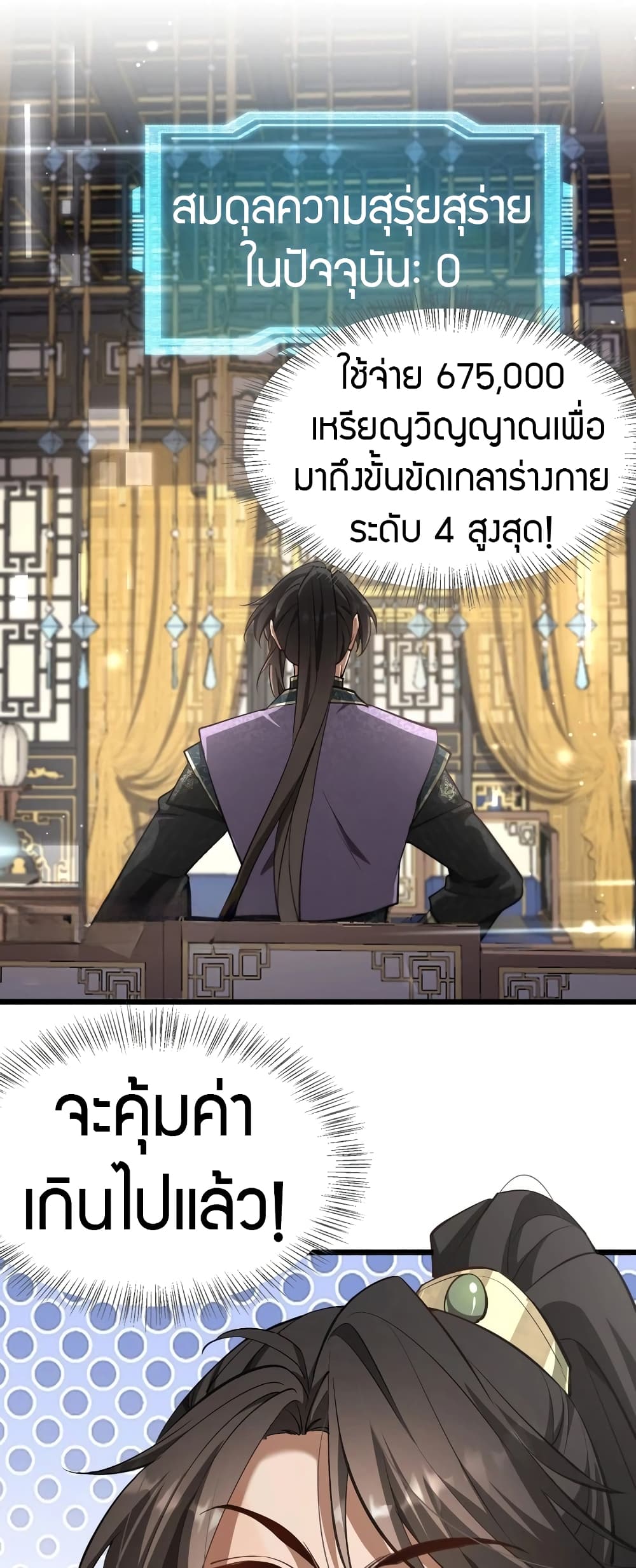 The Prodigal Taoist Son 2-2