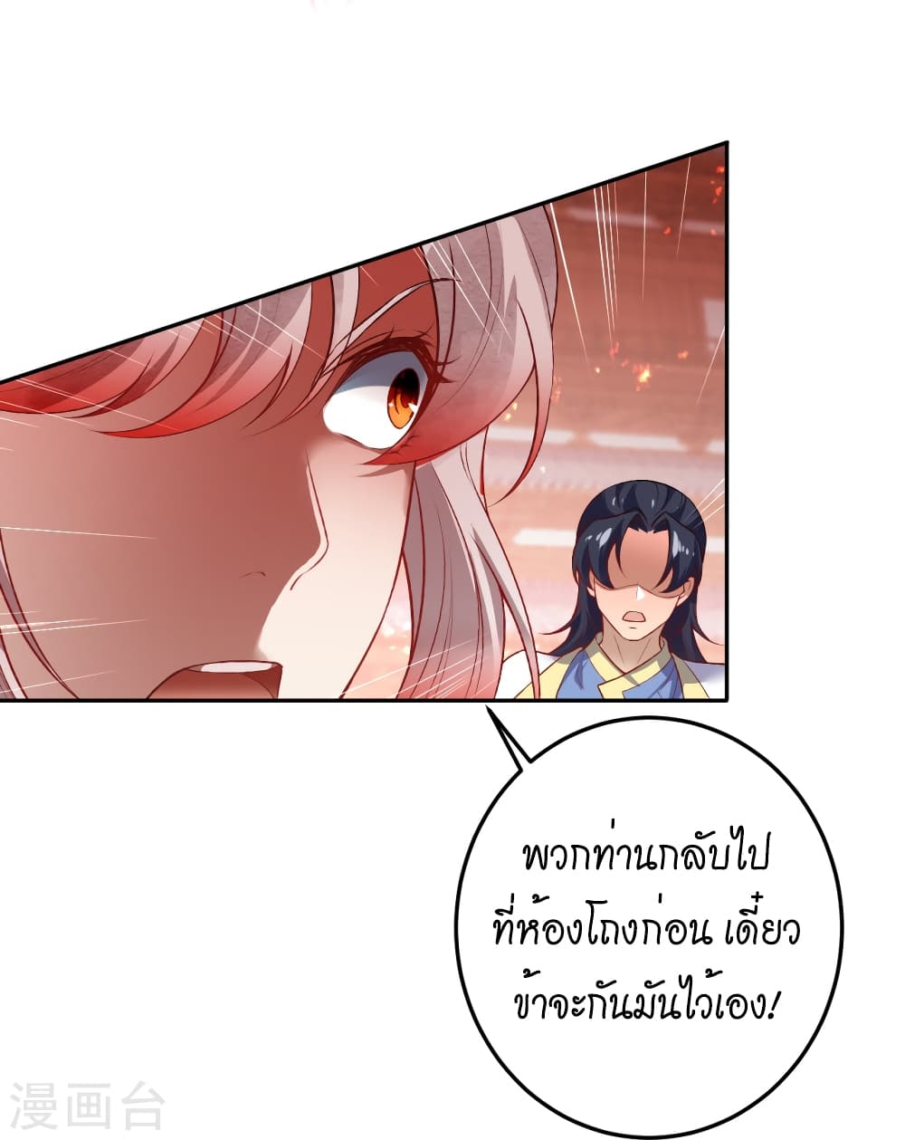 Against the Gods อสูรพลิกฟ้า 504-504