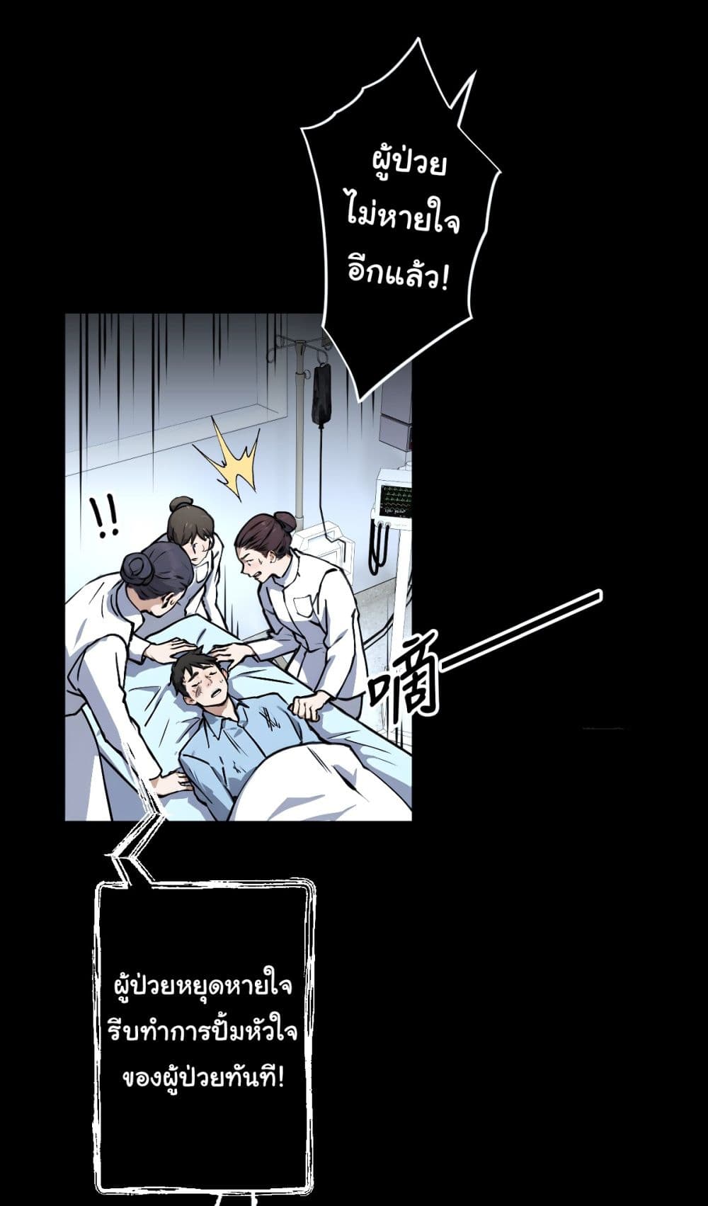 The Most Amazing Doctor 1-1