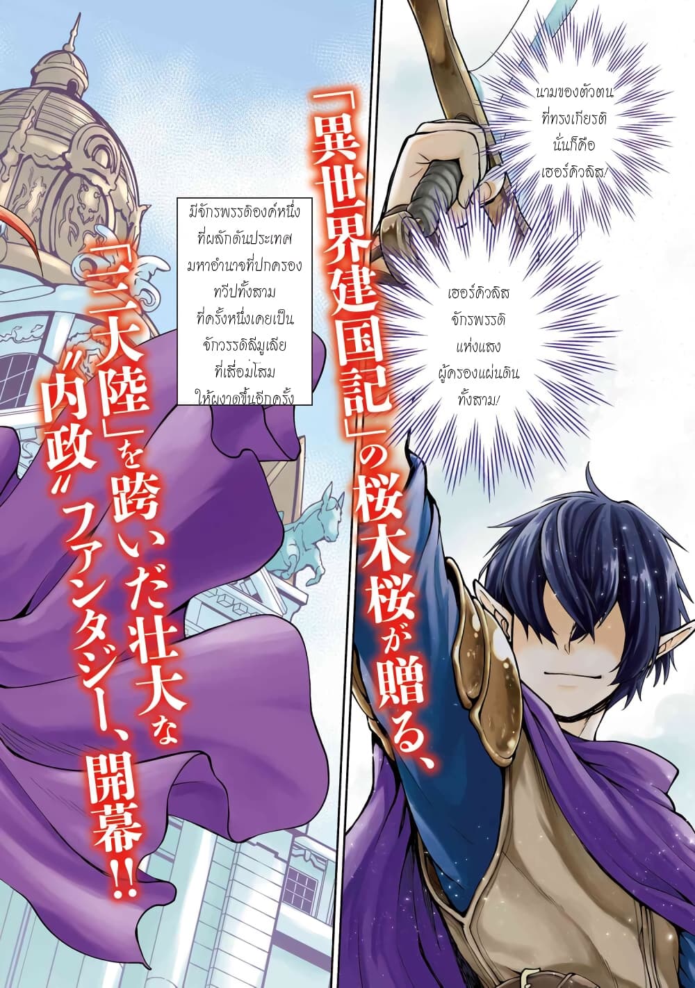 Santa Rikuei Yuu 1-New Emperor