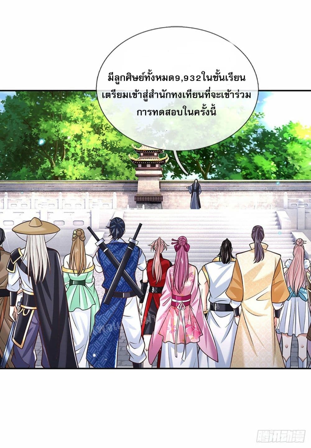 Royal God of War, Rising Dragon ราชันย์เทพยุทธ์มังกรผงาดฟ้า 139-139