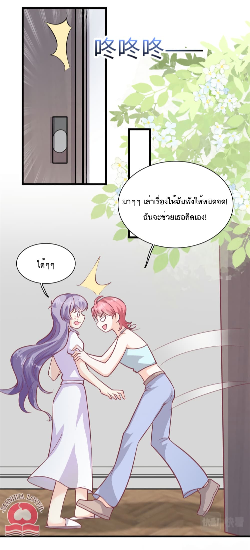 Your Heart Is Safe Now 40-40