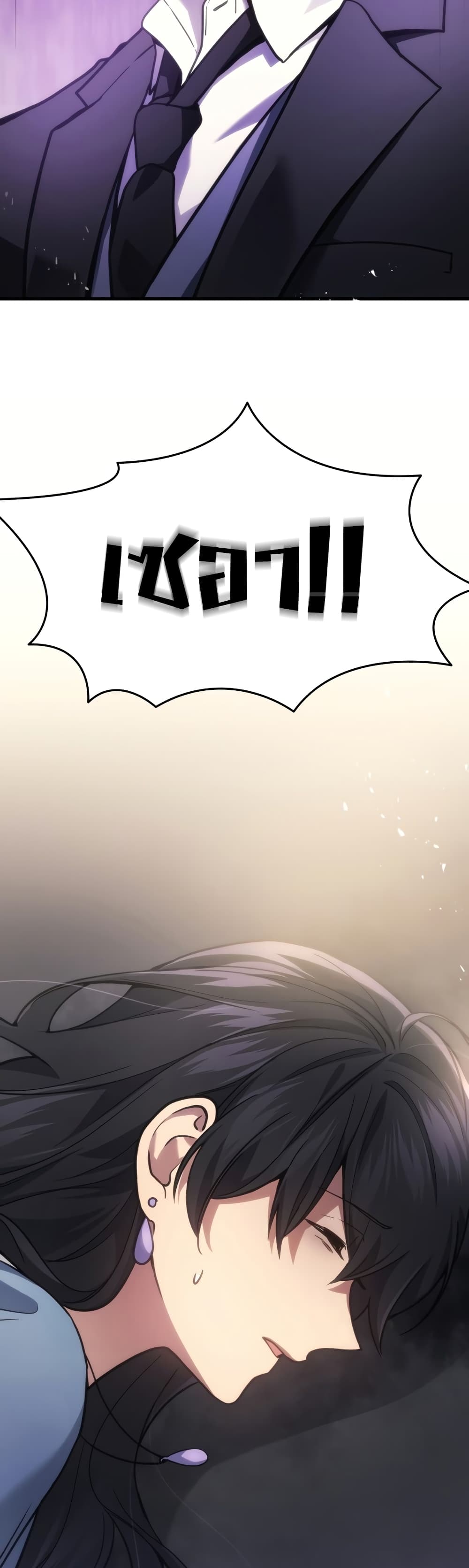 Martial God Regressed to Level 2 16-16