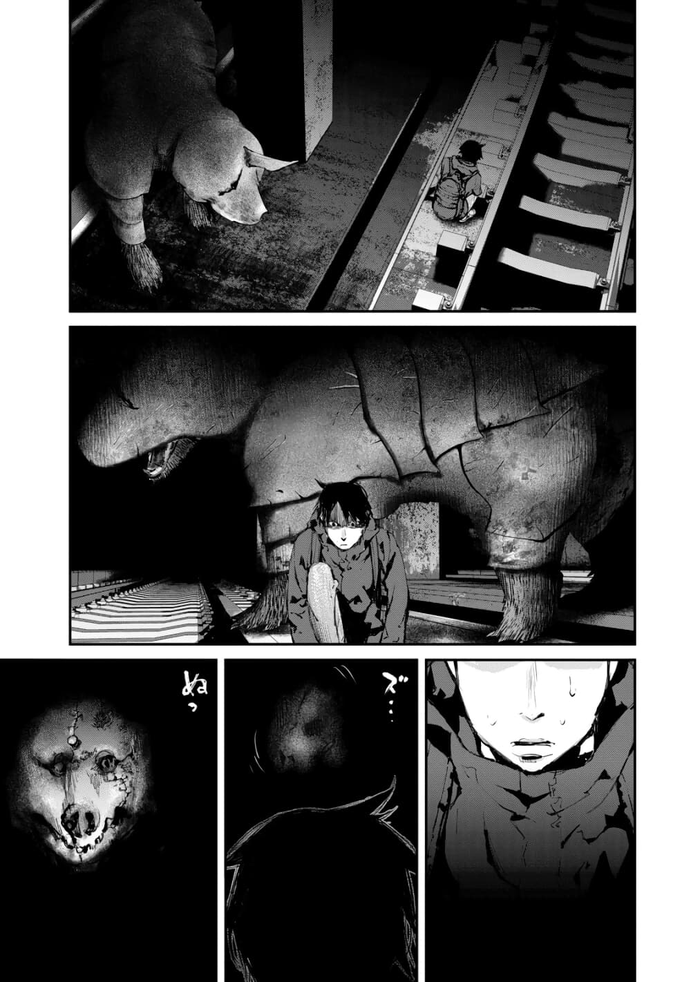 Gajuu: The Beast 16-16