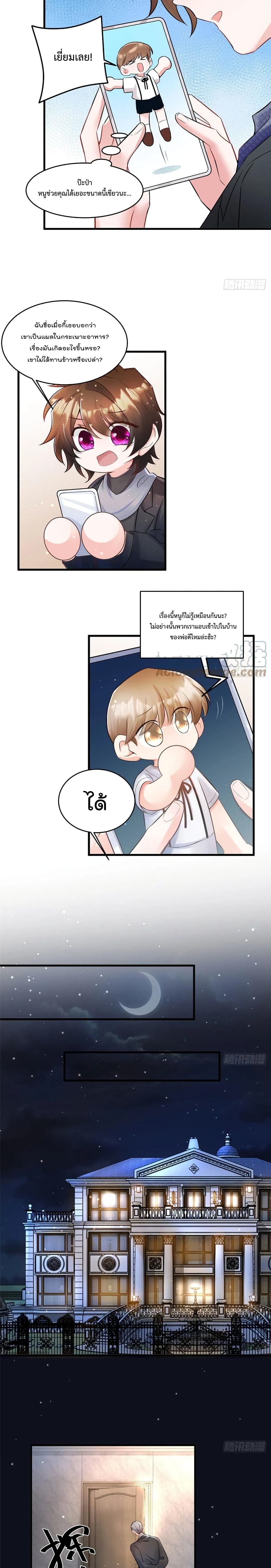 Nancheng waits for the Month to Return คุณชายหนางเฉิง คุณต้องเป็นของฉัน 98-98